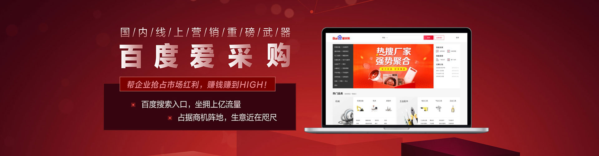 建安sem怎么做