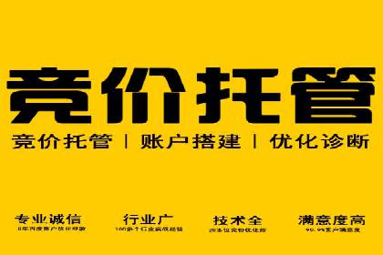 竞价推广开户费用攻略：案例分享助你高效推广